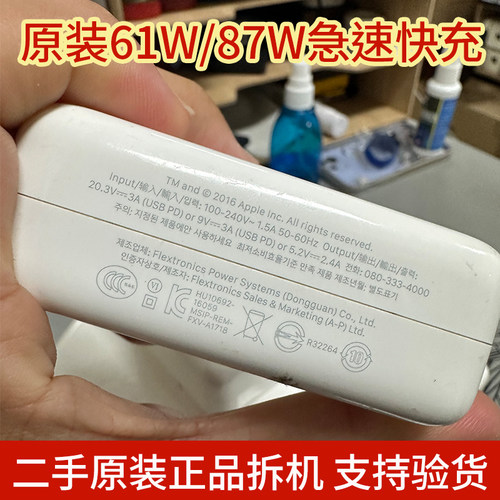 二手苹果61W原装快充头电源适配器macbookpro充电器双C接口数据线