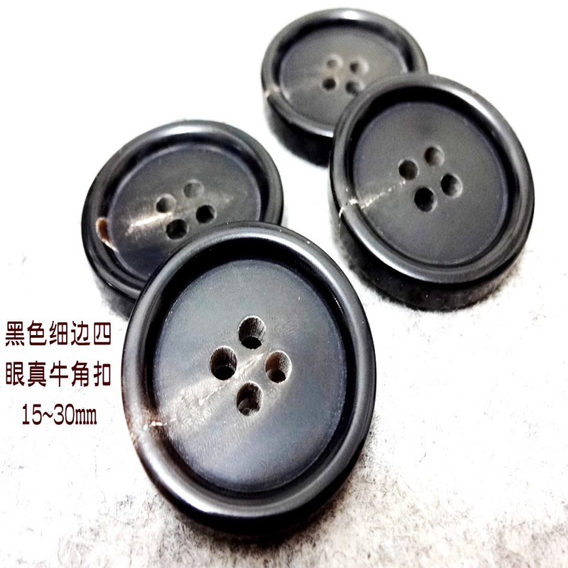经典英伦天然真牛角扣152025mm