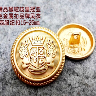 新款 飞鹰皇冠亚光金色金属扣热卖 风衣大衣西装 纽扣专卖15mm25 经典