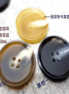 2024款白色黑色咖啡色一线花纹扣热卖风衣大衣西服纽扣专卖15mm28