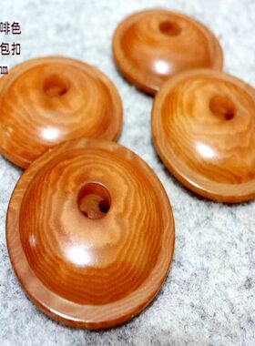新款二孔面包扣浅咖啡色酒红色果实扣热卖风衣毛衣西服纽扣25mm15