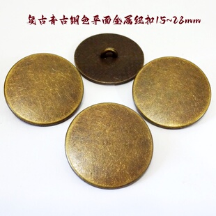 新款青古铜色平面金属扣热卖风衣大衣西装西服纽扣扣子专卖15mm28