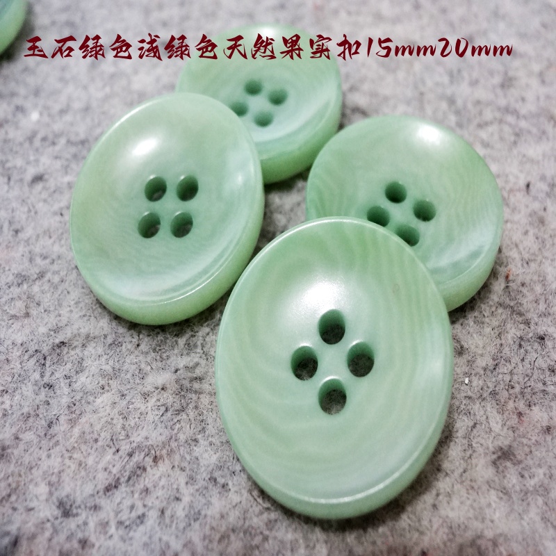 新款西装西服纽扣扣子天然果实扣