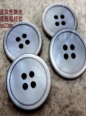 新款热卖雾霾灰色浅蓝灰色品牌制服西服西装纽扣扣子专卖15mm20