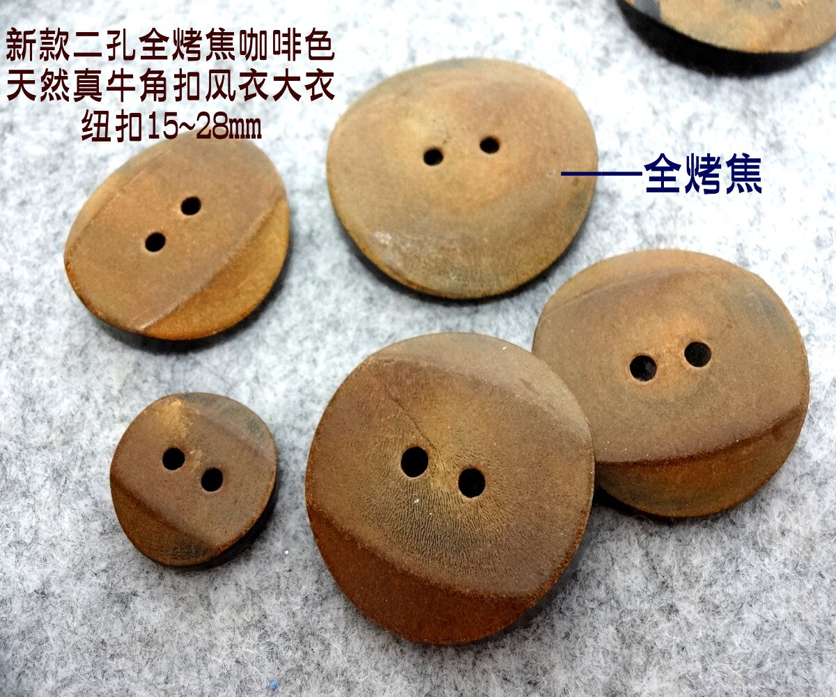 新款二孔复古全烤焦咖啡色真牛角扣热卖毛衣线衫风衣纽扣15mm28mm