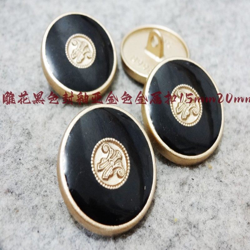 新款亚光金色手工黑色封釉金属扣热卖定制西装西服纽扣专卖15mm20
