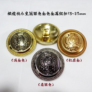 新款皇冠麦穗亚光金色银色金属扣热卖品牌风衣西装西服纽扣15mm23