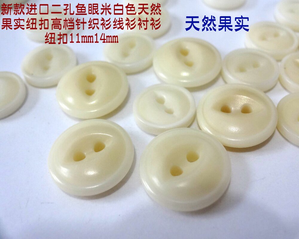 二孔鱼眼扣米白色天然果实扣人气乳白色棉麻体恤衫衬衫纽扣11mm18