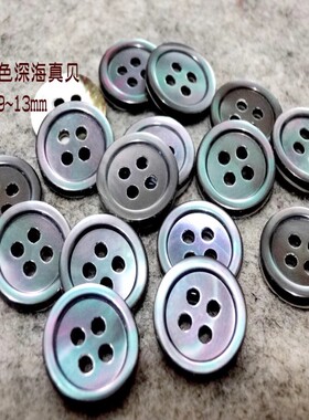 新款珠光灰色四眼深海真贝扣热卖真丝线衫毛衣衬衫纽扣专卖10mm15