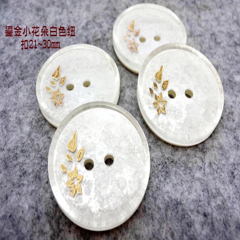 新款二孔金色鎏金小花朵珠光白色纽扣热卖风衣大衣纽扣专卖21mm30
