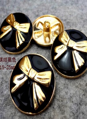 新款金色蝴蝶结黑色金属扣热卖风衣大衣西服纽扣扣子专卖25mm2115