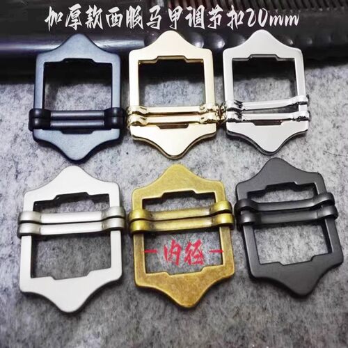 加厚款西服马甲金属调节扣20mm