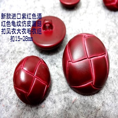 新款风衣大衣毛衣纽扣扣子蘑菇扣