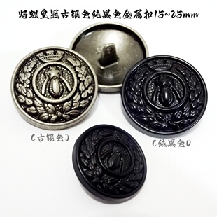 新款复古蚂蚁皇冠古银色金属扣热卖风衣大衣西装西服纽扣专卖25mm