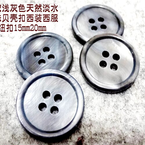 新款西装西服衬衫纽扣扣子贝扣