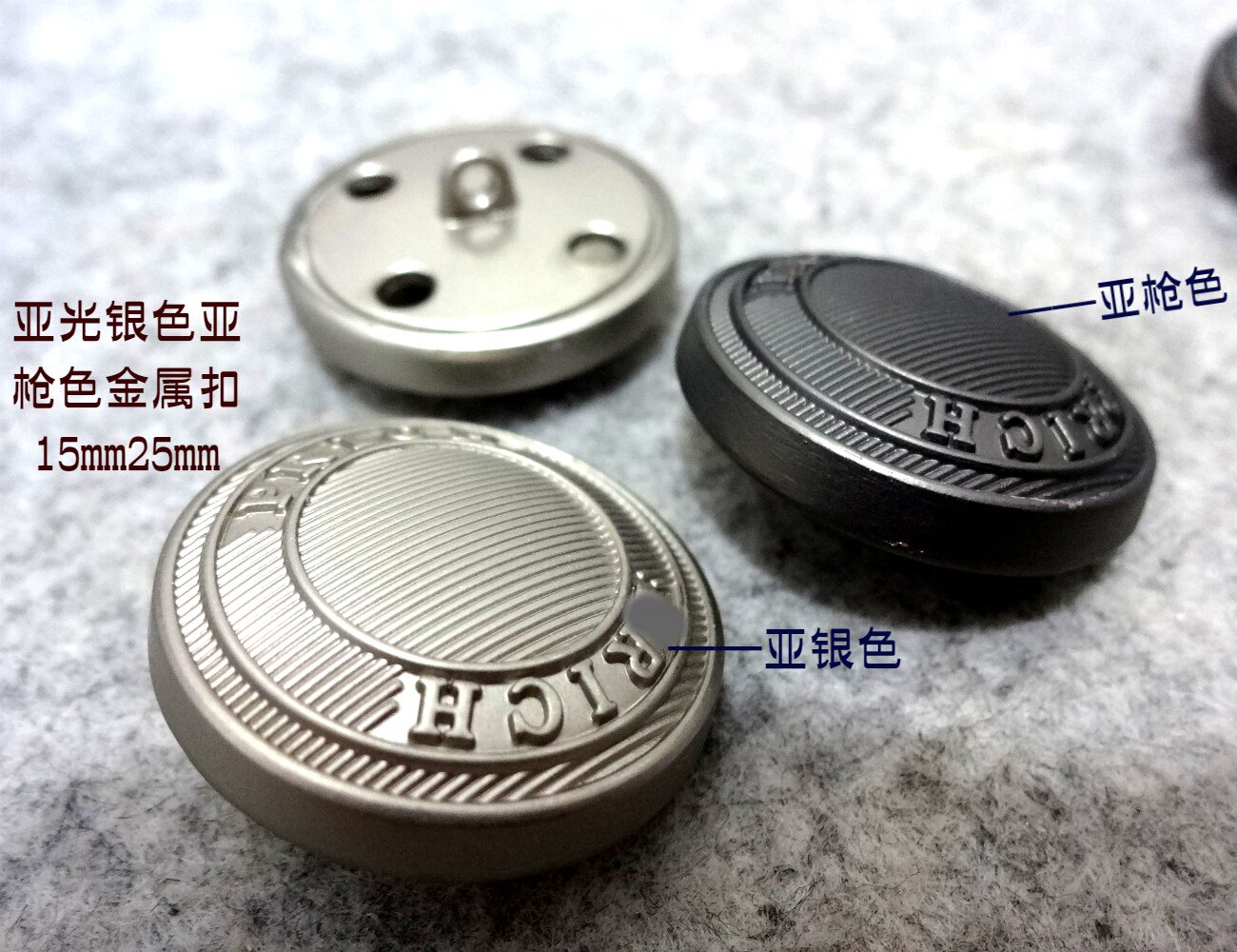 新款亚光银色亚枪色金属扣热卖精品长风衣大衣纽扣扣子专卖15mm25