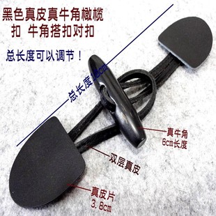 新款黑色真皮天然真牛角对扣羽绒服大衣风衣毛衣搭扣牛角橄榄扣