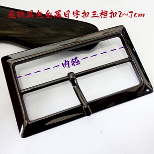 新款超大号大尺寸枪黑色金属日字扣热卖三档扣风衣大衣腰带扣7cm6
