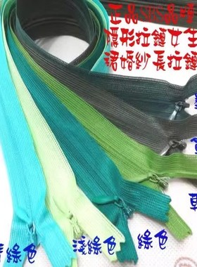 SBS品牌蕾丝隐形拉链军绿色墨绿色连衣裙子婚纱女士隐形拉链60cm