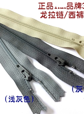 浅灰色军绿色YK品牌3号闭口闭尾尼龙拉链针织衫西裤裤子拉链24cm