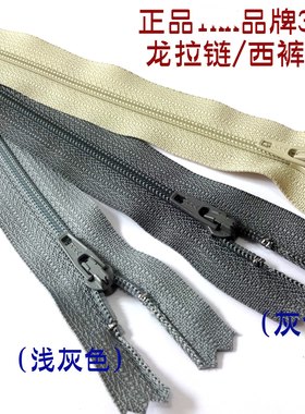 浅灰色军绿色YK品牌3号闭口闭尾尼龙拉链针织衫西裤裤子拉链24cm