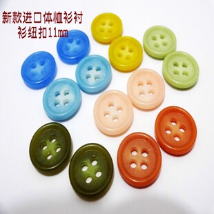 进口热卖蓝色天兰军绿色蟹粉浅粉色标准体恤衫衬衫纽扣扣子11mm