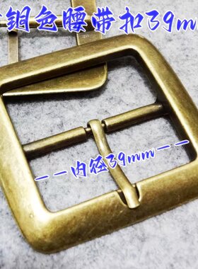 方形古铜色金属日字扣腰带扣4cm