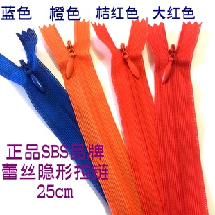 子拉鏈 橙色大紅色桔紅色橙色SBS品牌隱形拉鏈25cm婚紗連衣裙子褲