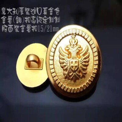 意大飞鹰亚光真金色金属铜纽扣高端西装制服金属纽扣扣子21mm15