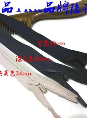 真品黑色米色YK品牌隐形拉链针织衫羊绒衫连衣裙子拉链50cm59cm
