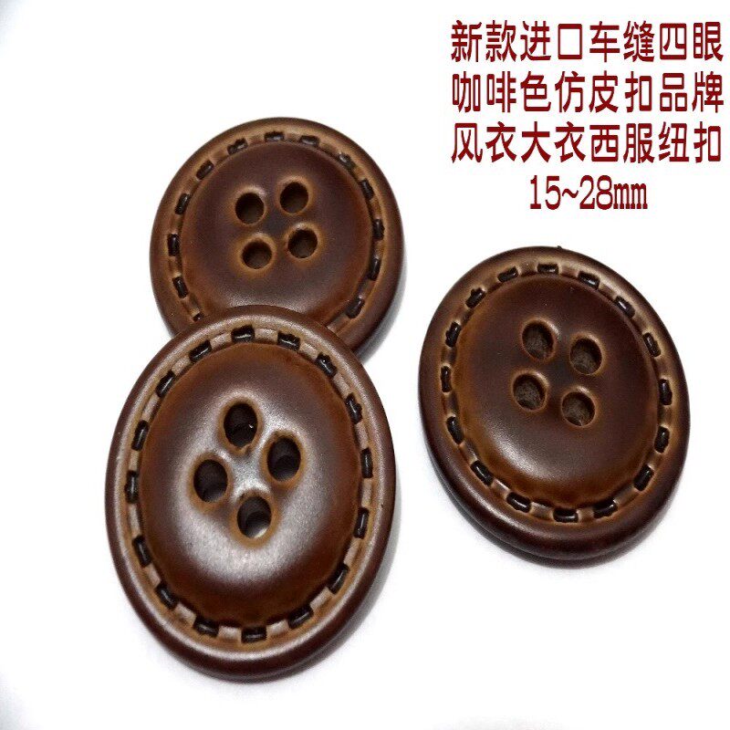 咖啡色车缝仿皮四眼专卖28mm