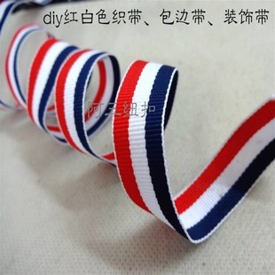 DIY服饰配件红蓝白三色彩带海军风织带纽扣扣子专卖10/15mm20mm