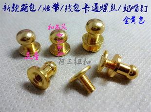 新款金黄色金属扣扣子配件羽绒服皮带腰带箱皮包螺丝纽扣扣子专卖