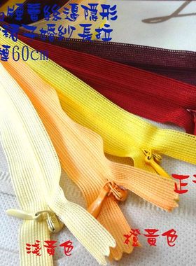 真品SBS品牌蕾丝隐形拉链人气紫红色浅黄色连衣裙裙子婚纱拉链60c