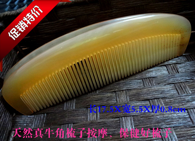 天然加厚保健教师节牛角梳