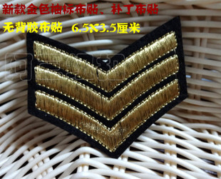 外贸卡通布贴 刺绣布贴 补丁贴 羽绒服袖标布贴 6.5*3厘米 无背胶