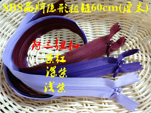 新款SBS品牌浅紫色紫红色隐形拉链夏季婚纱连衣裙子隐形拉链60cm - 封面