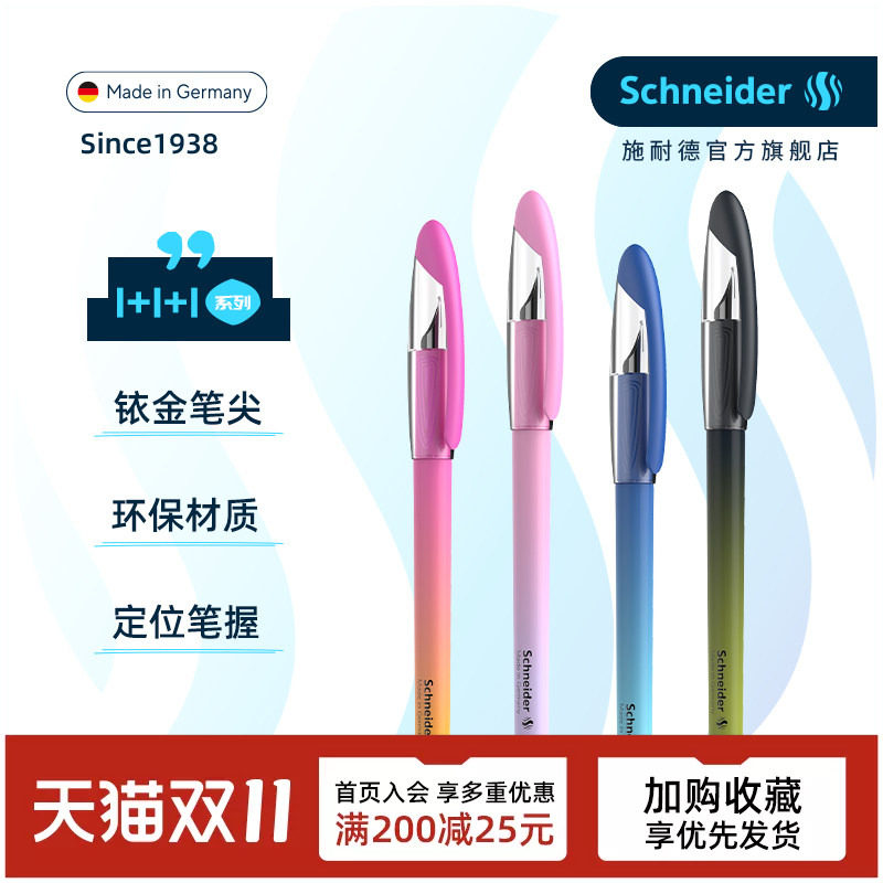 免费刻字 德国进口Schneider施耐德钢笔小学生儿童练字日用书写墨囊0.5mm幻影Voyage可换墨囊钢笔F尖礼物