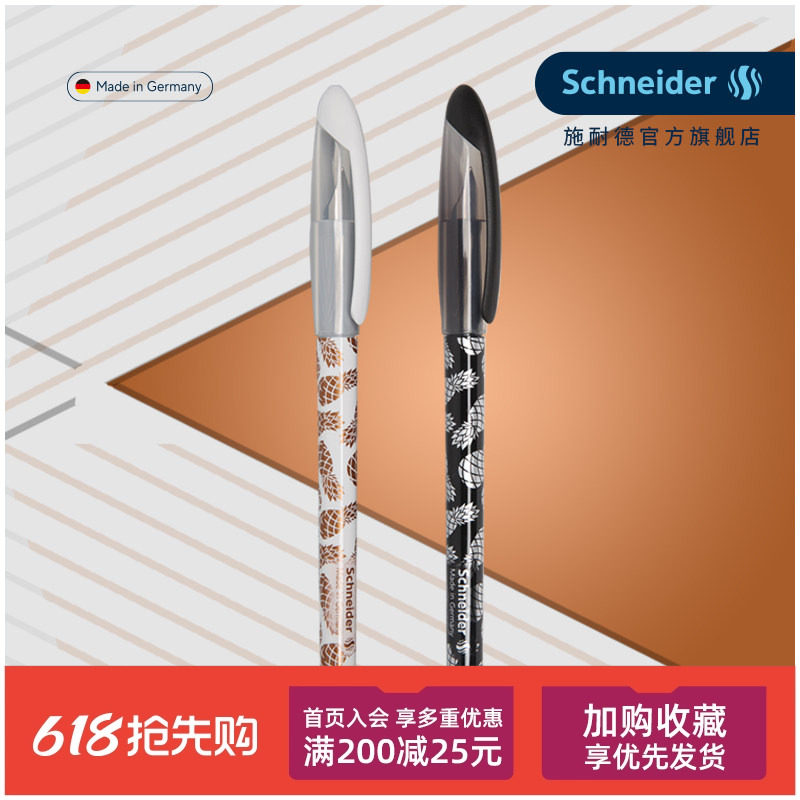 德国进口Schneider施耐德钢笔小学生儿童练字日用书写墨囊0.5mm菠萝斑马系列礼品