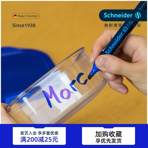 德国进口施耐德万年型通用记号笔