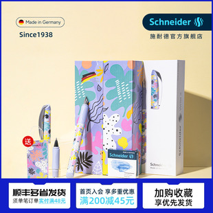 免費定制雙筆尖 學生用十歲成長禮盒男女成人禮生日禮物 德國進口schneider施耐德鋼筆美麗無限生長禮盒套裝
