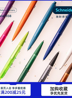 多省包邮 22色(黑色笔芯)德国进口Schneider施耐德like彩杆透明按动高颜值中性笔水笔学生考试办公广告定制笔