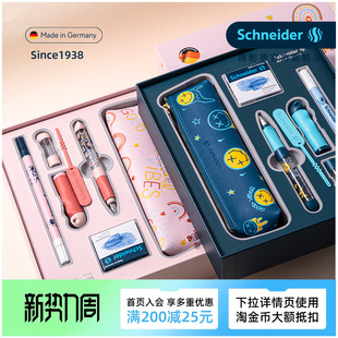 免费定制德国进口schneider施耐德钢笔成长BASE 男女学生用三年级生日 Kid长短杆正姿钢笔礼盒装