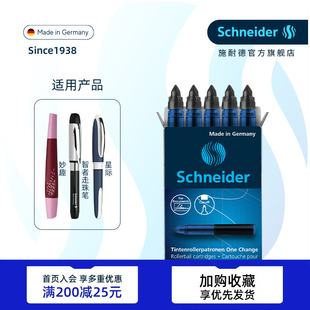 新品 Change 大容量超顺滑办公学生直液式 水笔宝珠笔签字笔替芯笔芯墨胆墨囊0.6mm 德国进口施耐德星际One