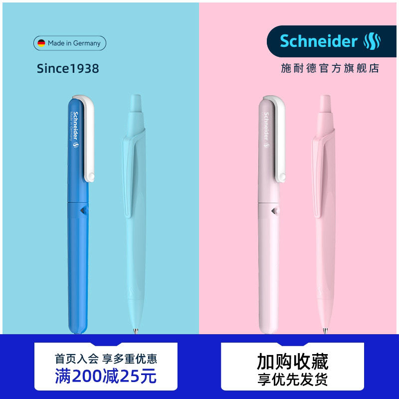 两支 德国进口Schneider施耐德BK410钢笔瑞克reco中性笔小学生用三年级四年级练字日用书写墨囊可替换EF