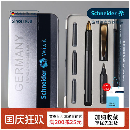 免费定制德国施耐德双笔尖钢笔