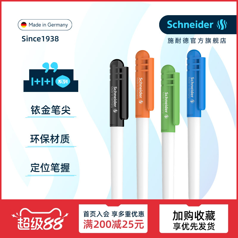 免费定制 德国进口schneider施耐德BK401钢笔儿童小学生专用练字可爱糖果色女男EF尖钢笔墨囊可替换蓝色可擦