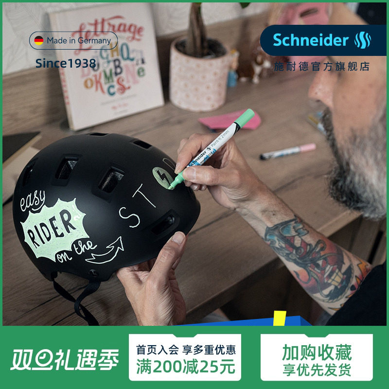 Schneider2mm丙烯马克笔