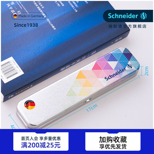 德国施耐德笔 笔盒 小巧随身金属简约 文具盒钢笔盒子铅笔盒收纳盒课外辅导白领桌面收纳 配套包装