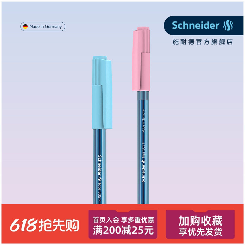 新品 德国进口Schneider施耐德505F泡泡糖系列圆珠中油笔笔子弹头原子笔办公写字蓝色0.5mm